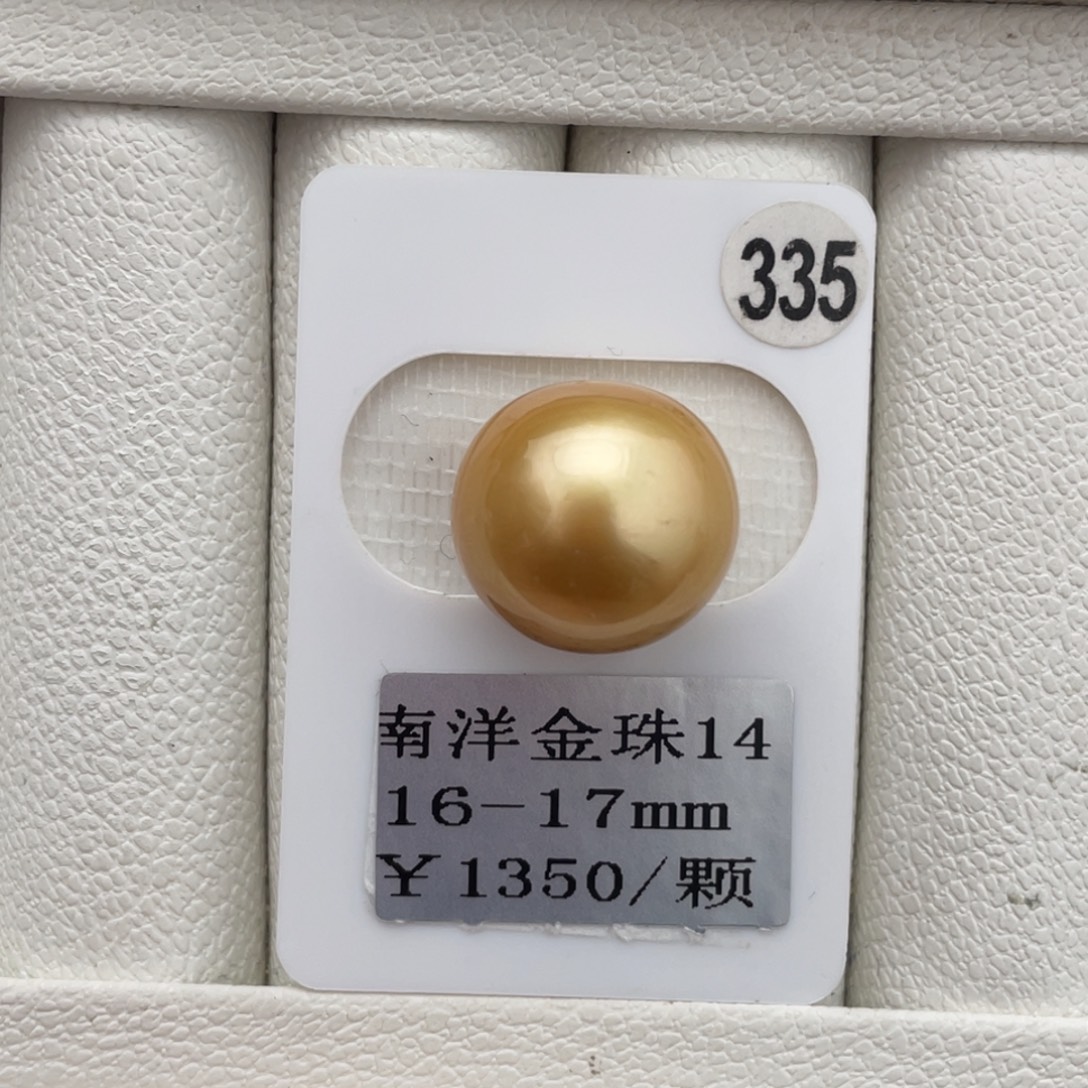 未镶嵌裸珠定制海水珍珠南洋金珠16-17