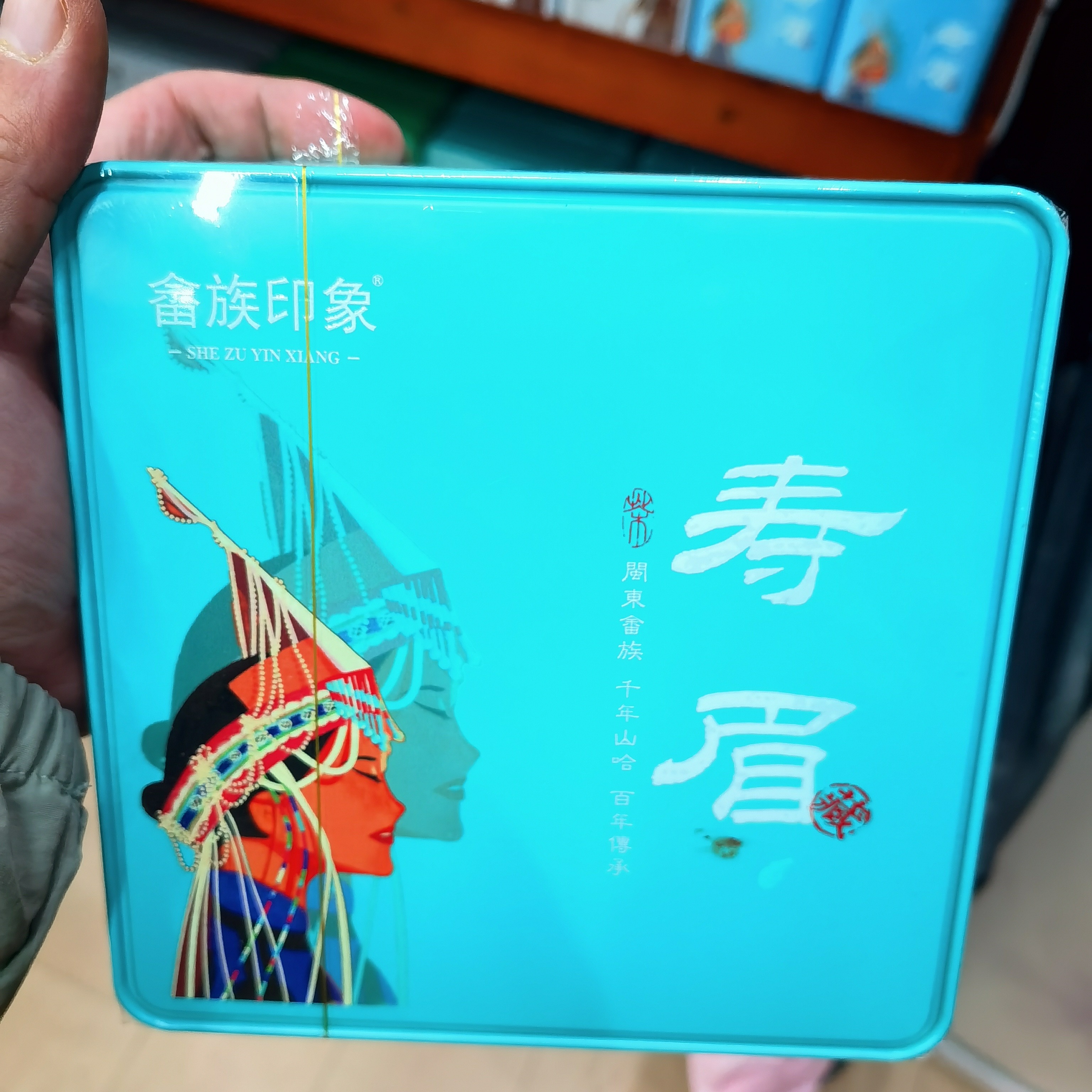 2018年日晒宝40克，号称八块腹肌