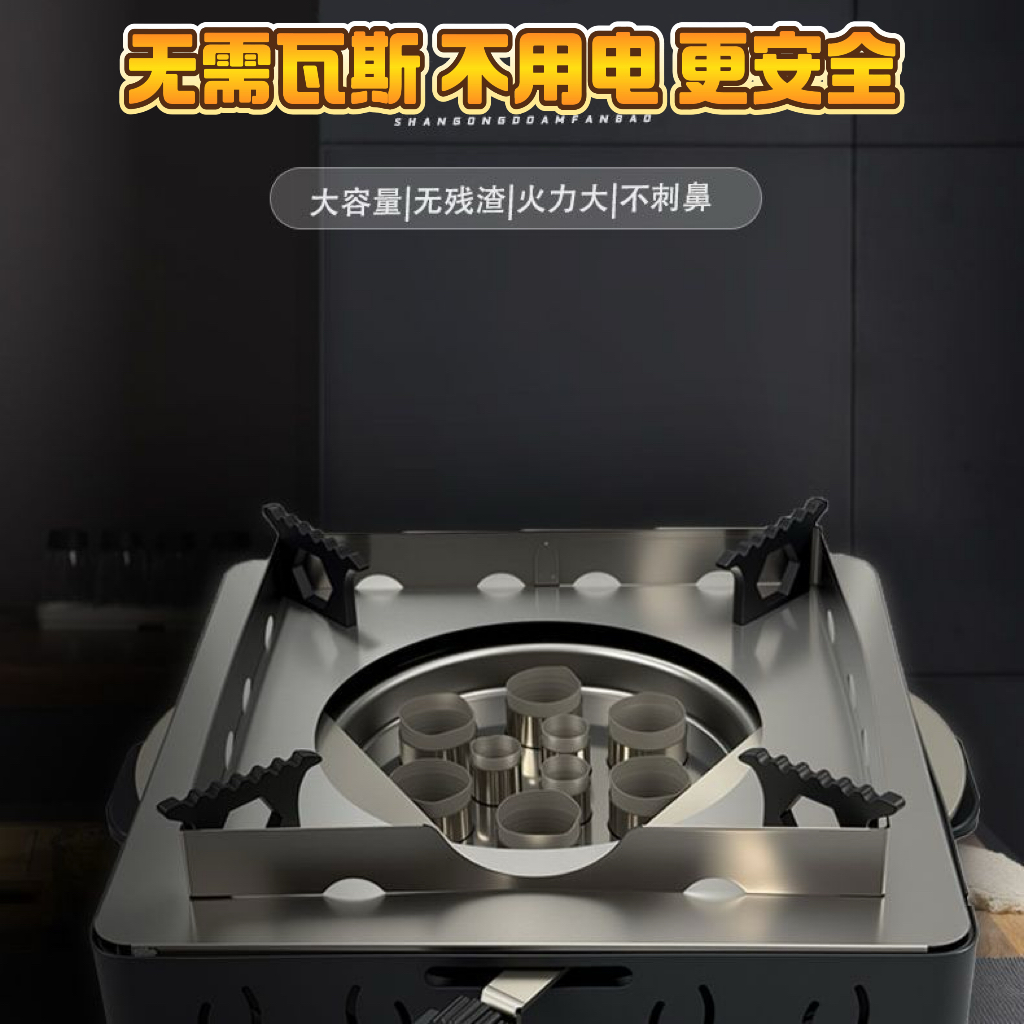 安全不爆炸丨环保油专用炉摆摊商用防爆户外烧烤火锅煎烤一体机