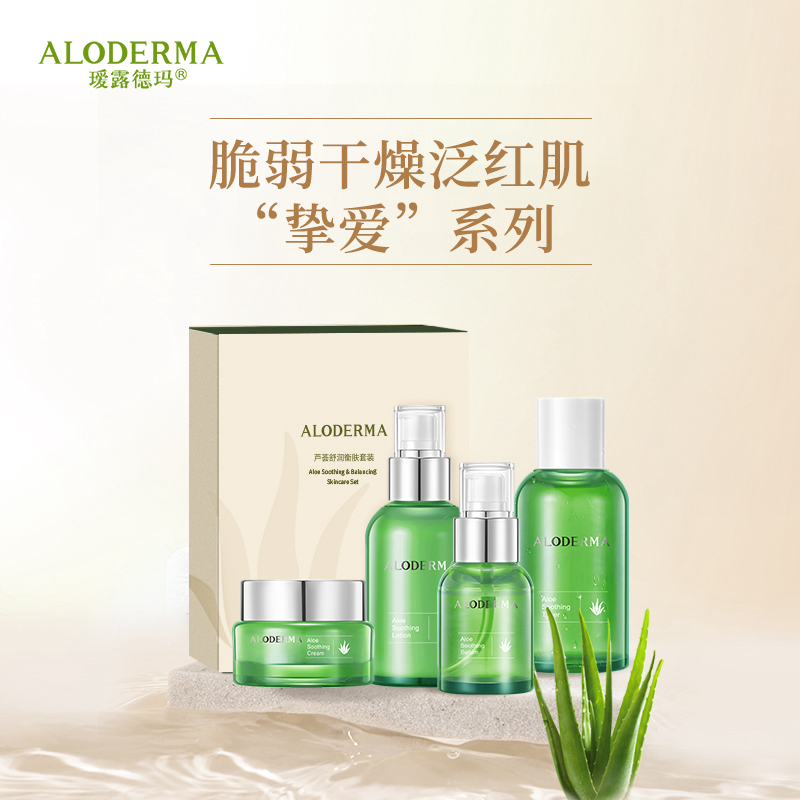 芦荟舒润衡肤套装