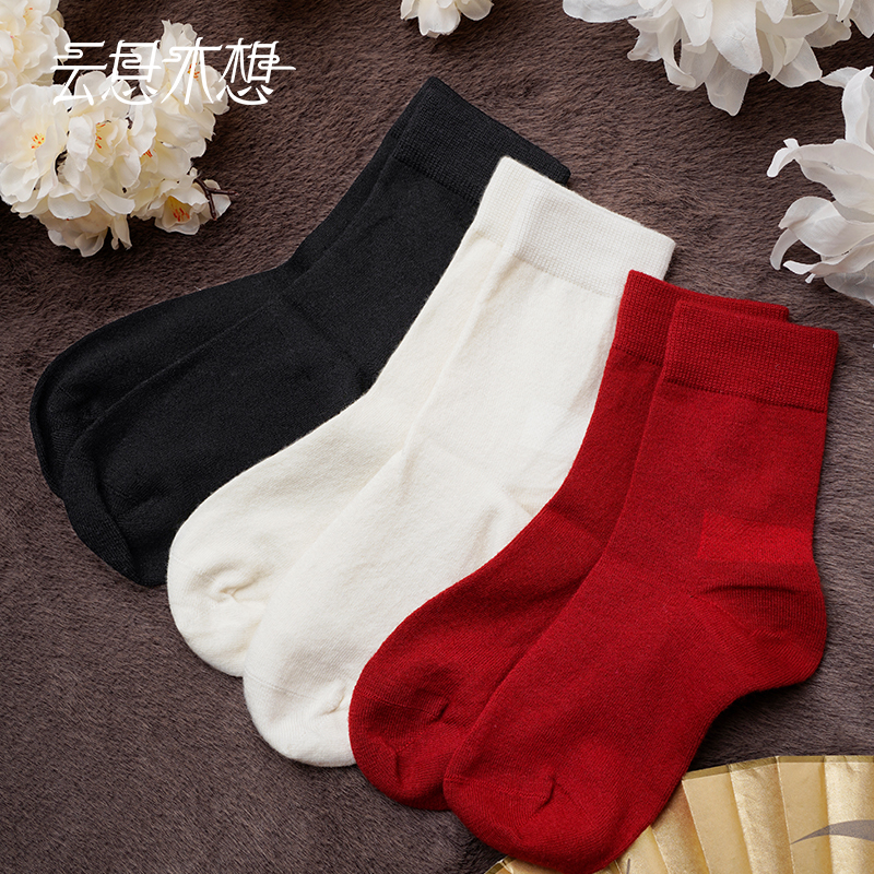 Ysimo-X云思木想 绵绵思暖 秋冬保暖无骨缝合袜女羊毛袜14296