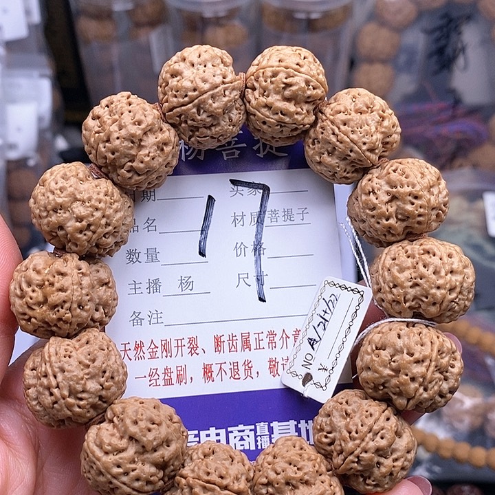 金刚菩提手串21.5/22龙王梅花