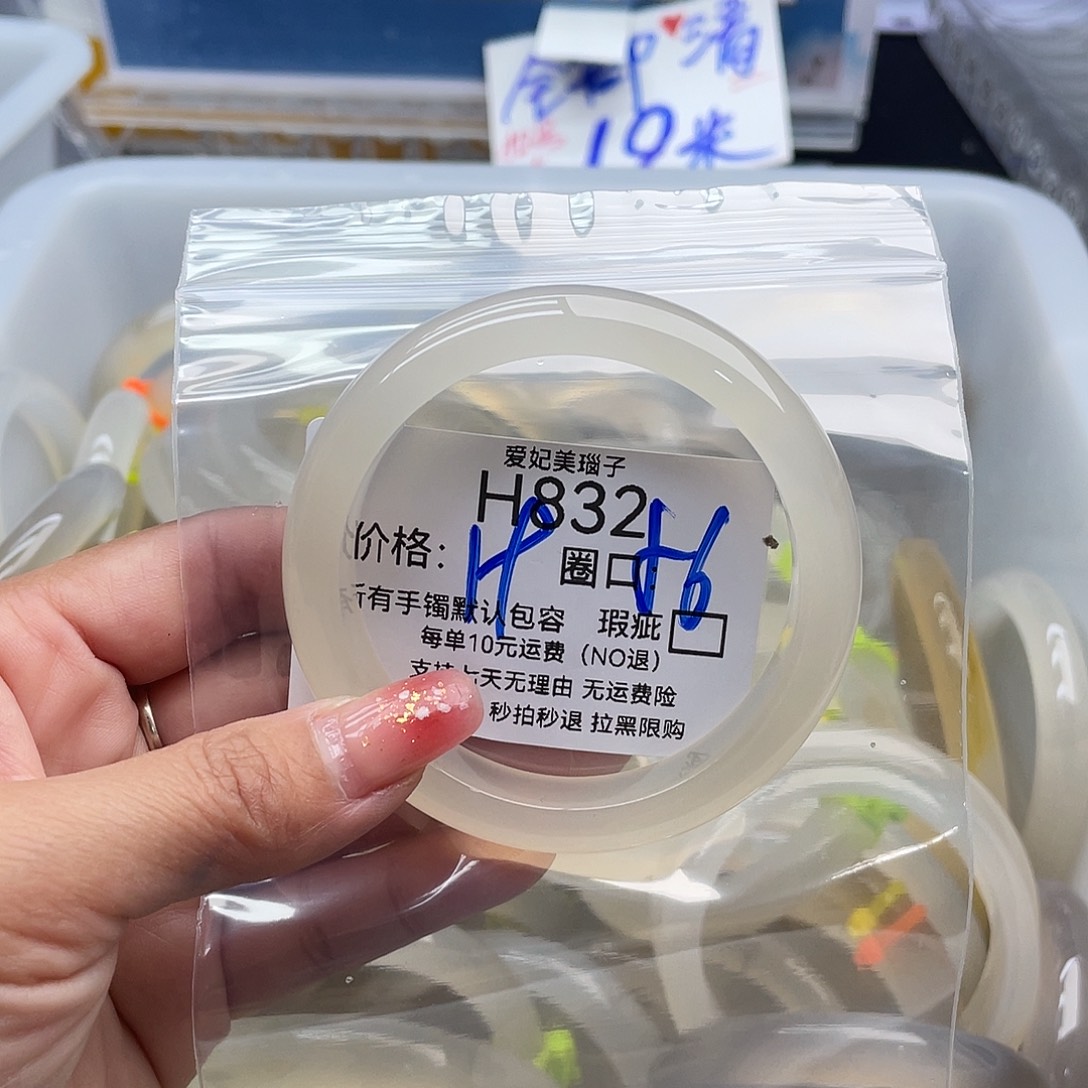 春***和玛瑙/玉髓未镶嵌手镯832