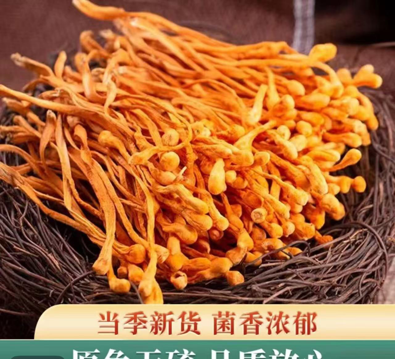 （小阿姨推荐）虫草花可用于炖鸡煲汤的优质菌菇食材