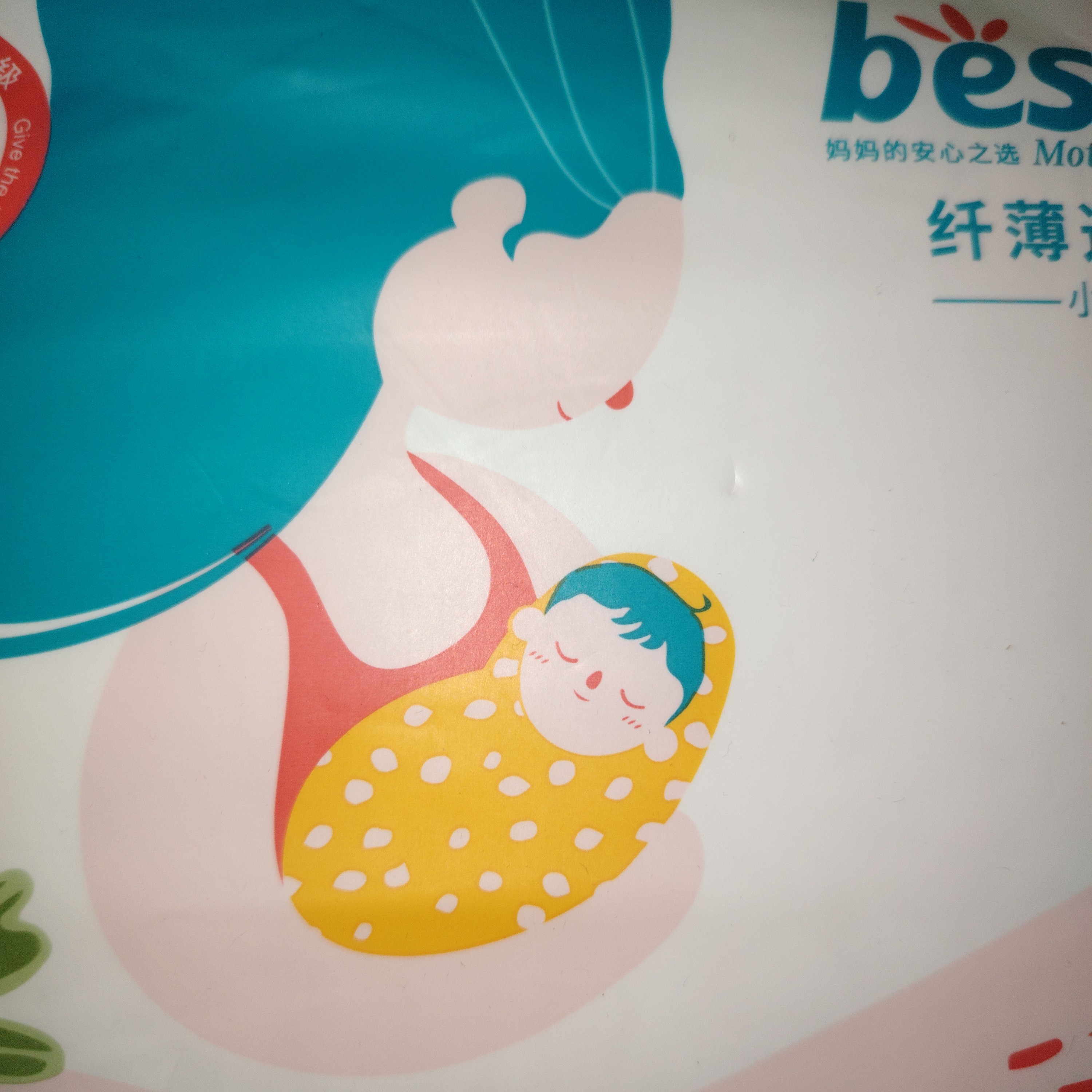 【*吸】福利款捡漏断码清货纸尿裤拉拉裤