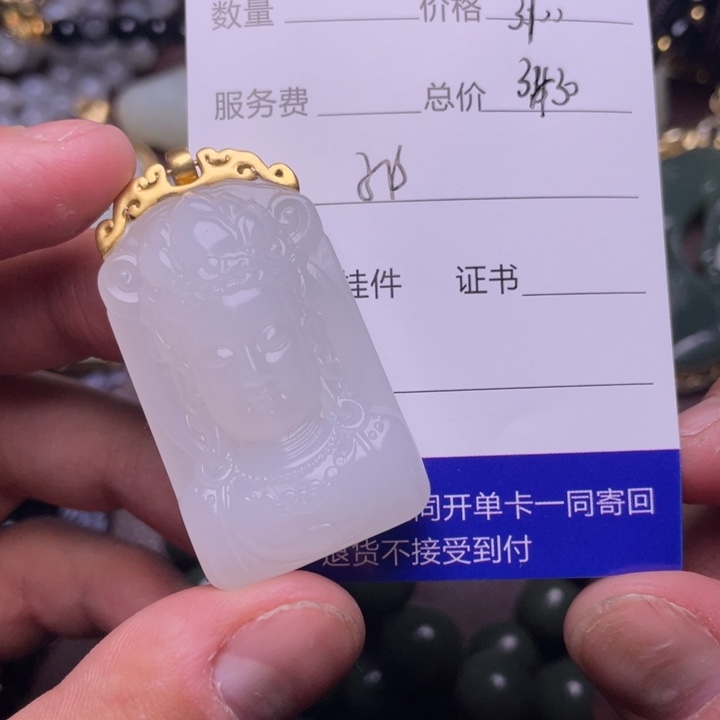 和田玉挂件18K金镶嵌天**平