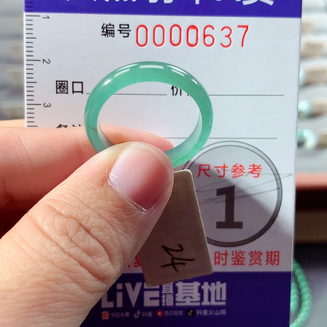 翡翠未镶嵌戒指24号