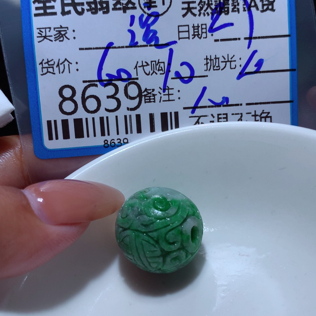 定制翡翠未镶嵌?****?在