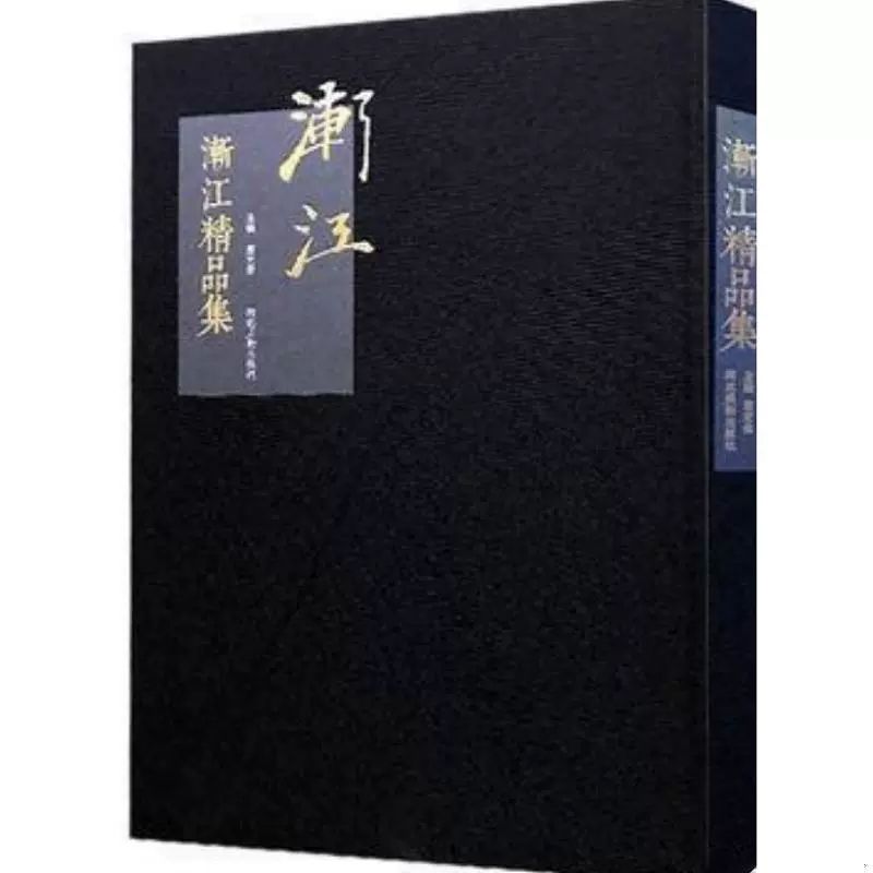 渐江精品集弘仁青绿山水黄山图册扇面小品题画诗树木山石古代绘画
