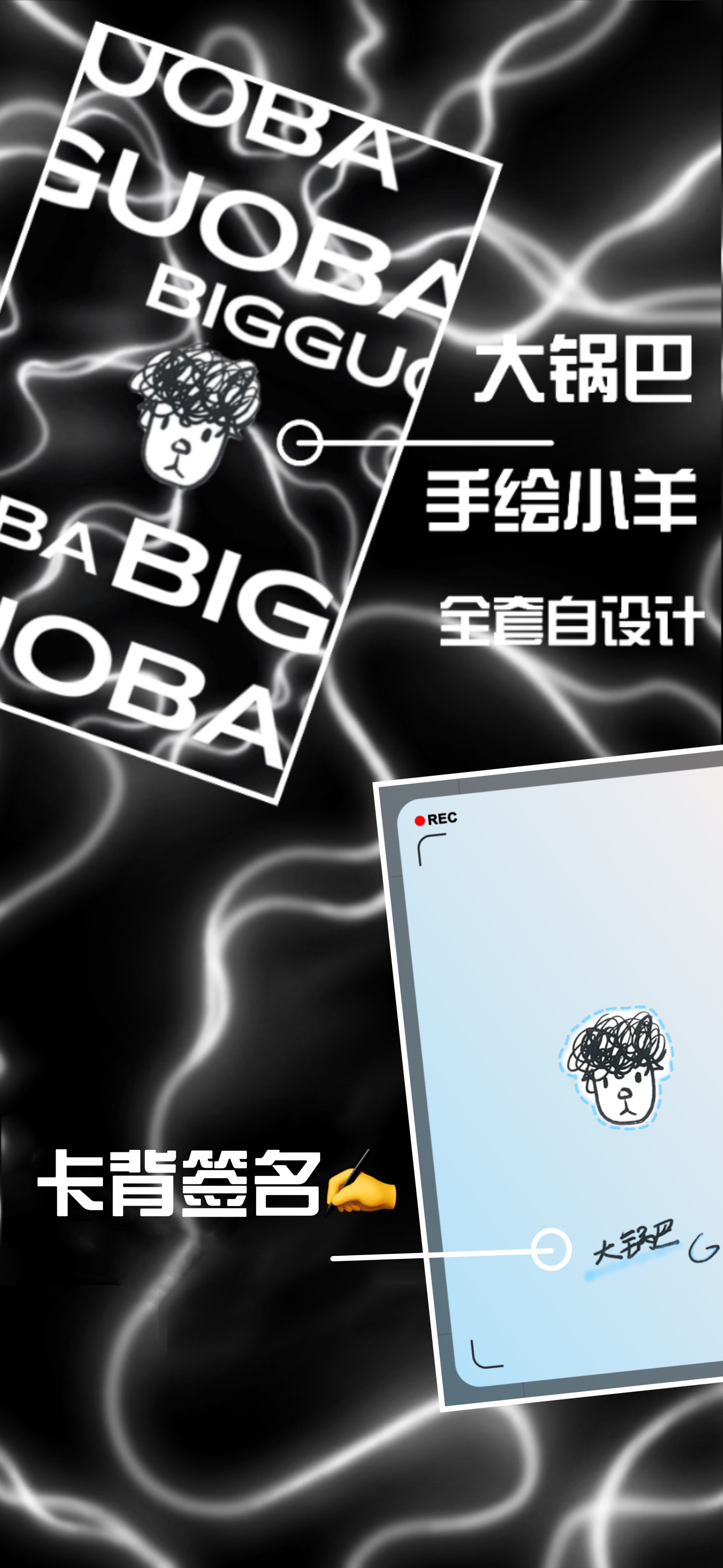 BIGGUOBA专属小卡1组