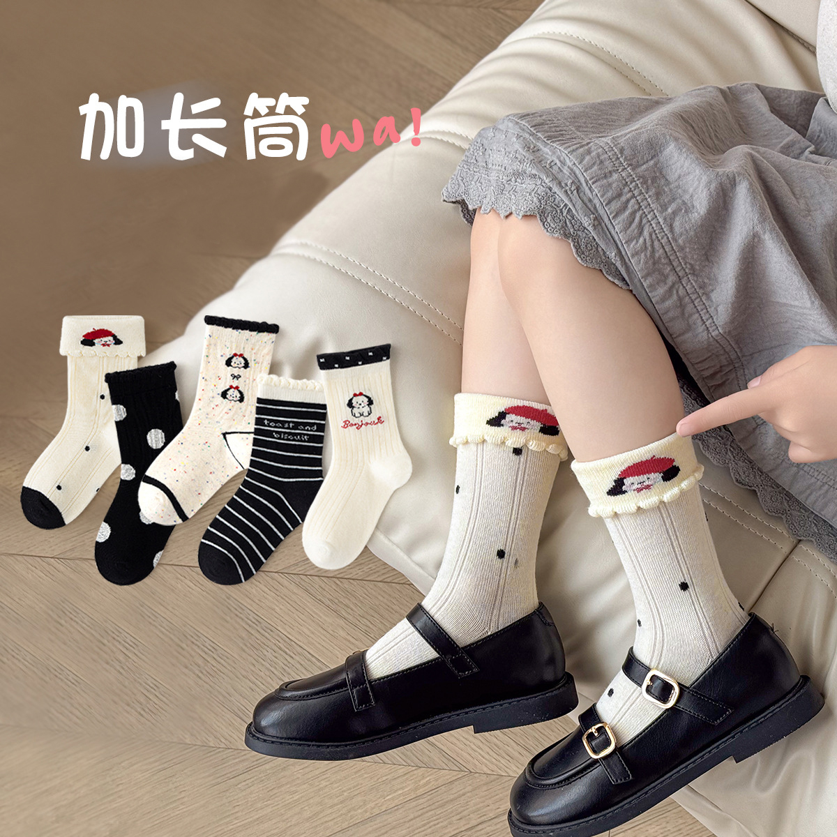 【黑白甜心】女童袜子2025春秋儿童袜甜美双纱可爱小狗百搭中筒袜