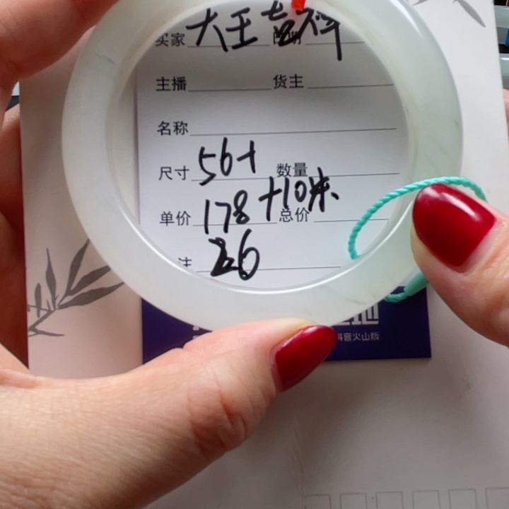 石英质玉手镯未镶嵌