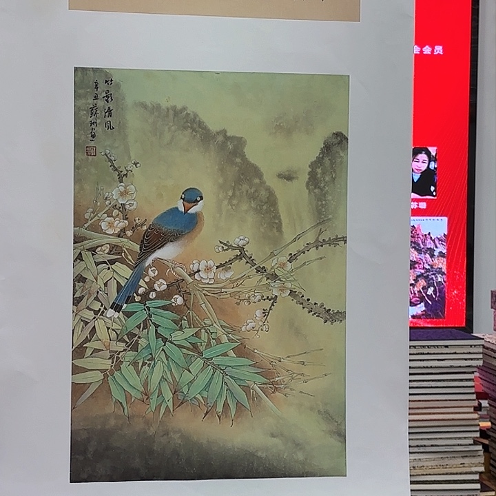 国画苏珊老师去伪存真原作