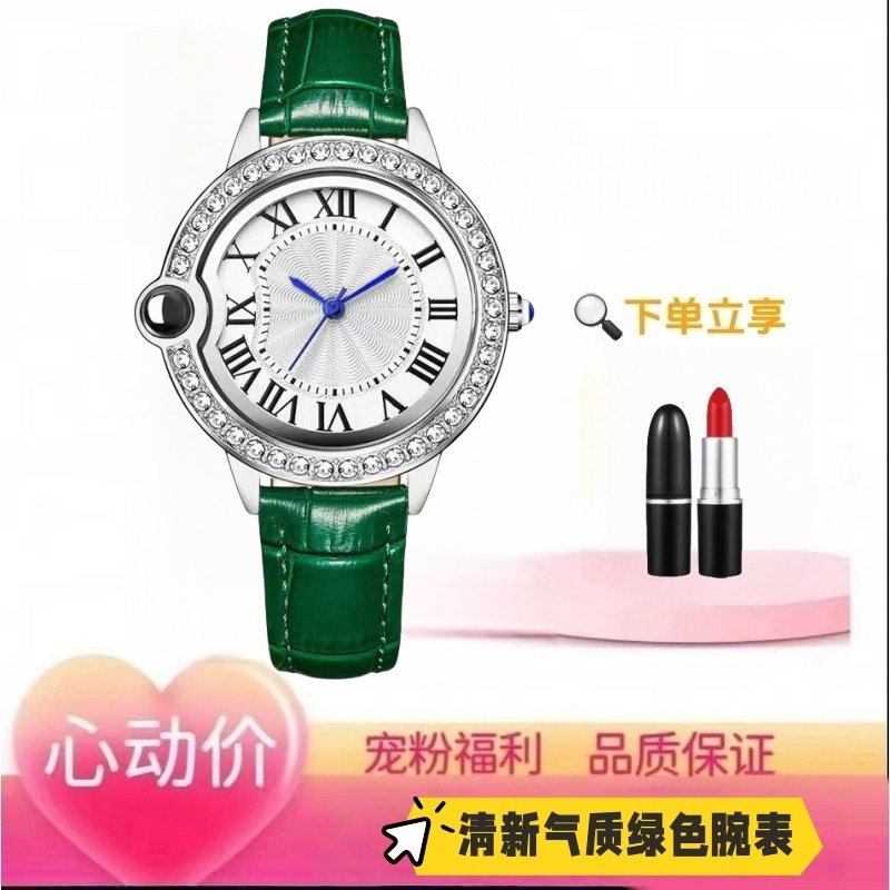 清新舒适经典ins绿色告白气球简约女士腕表——赠口红