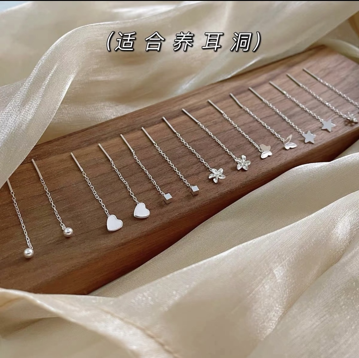 足银耳饰 999足银耳线女简约小清新韩版耳链中长款气质养耳洞耳饰