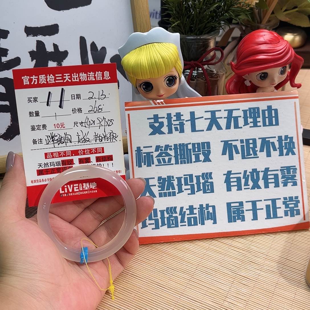 玛瑙/玉髓手镯未镶嵌