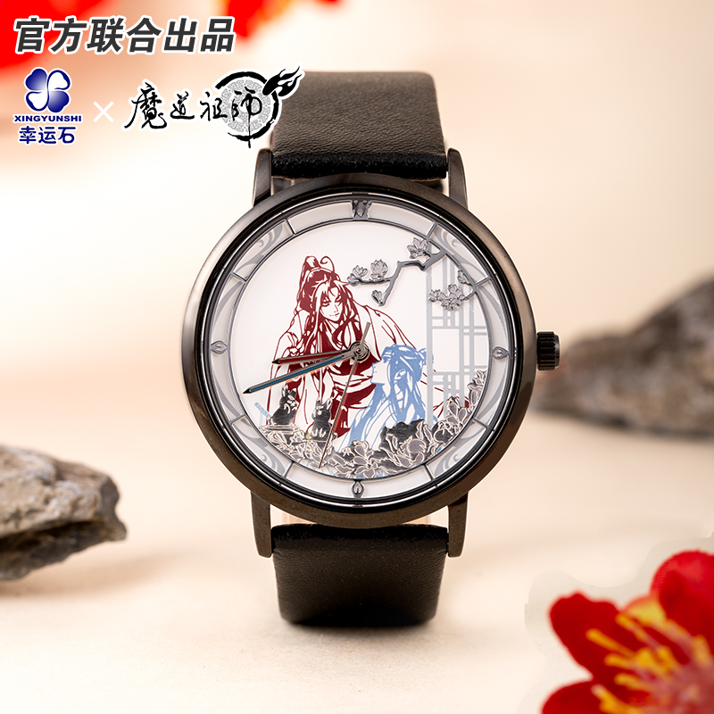 《魔道祖师》官方正版 君相望光感变色动漫手表 腾讯视频草场地