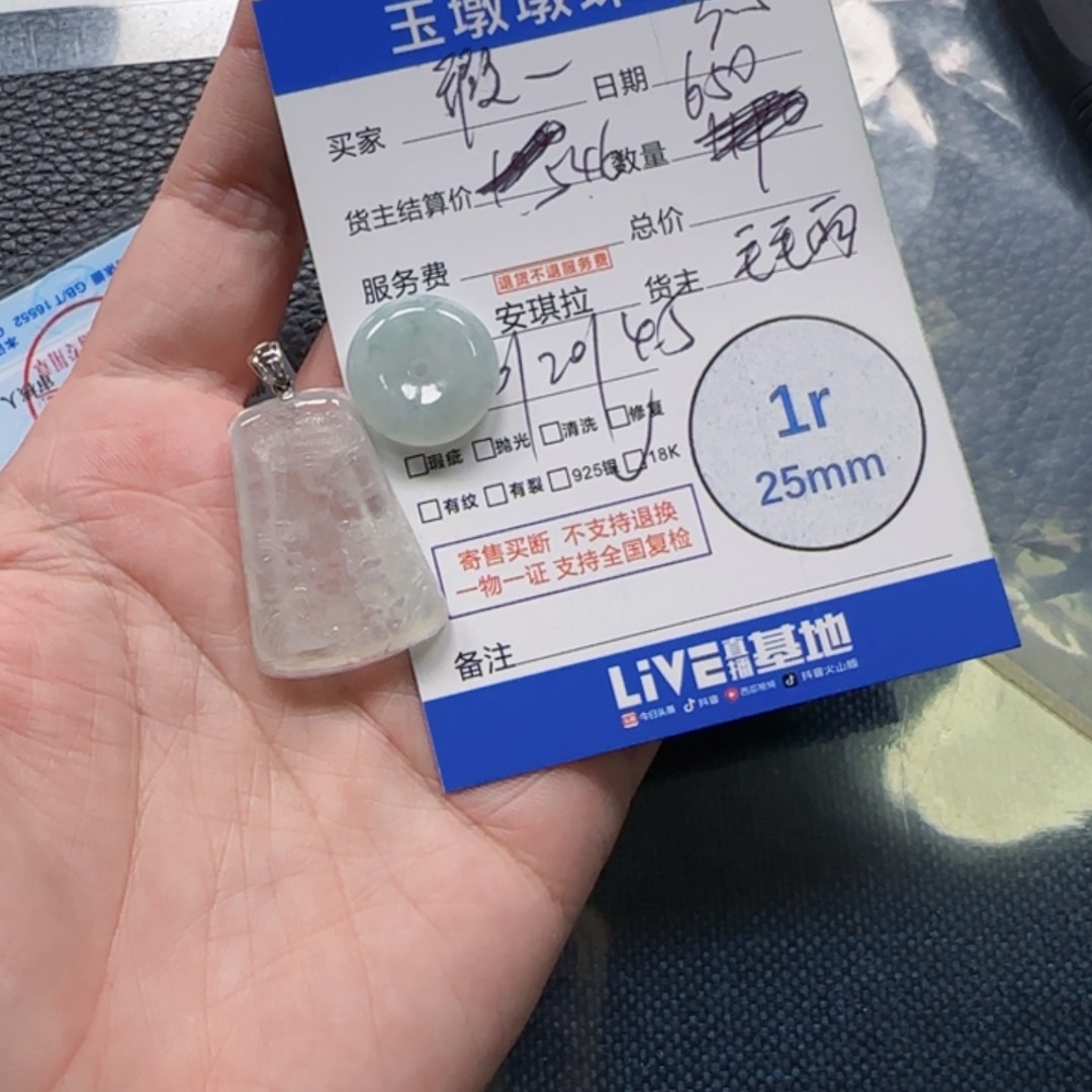 翡翠颈饰18K金镶嵌瑕**类