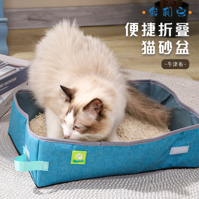 我和它牛津布可折叠猫砂盆 户外猫咪厕所猫咪大号折叠便携猫砂盆