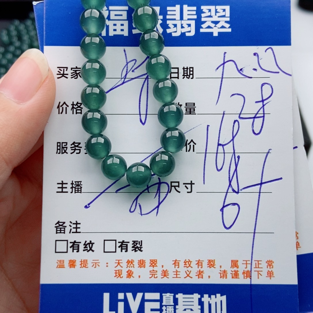 翡翠未镶嵌手链多样性散珠28颗
