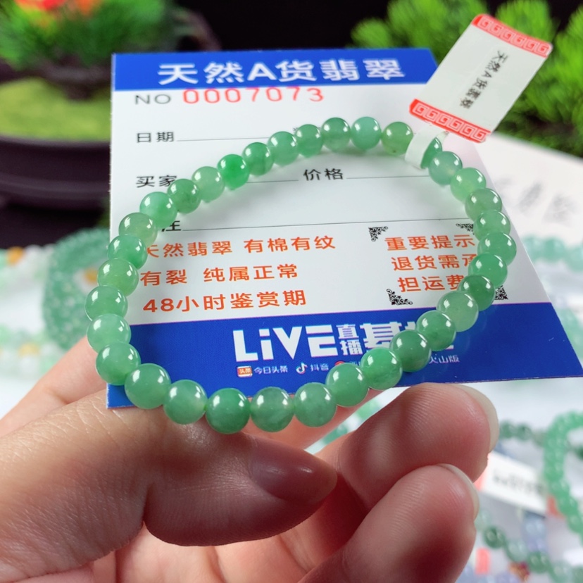 【闪购商品】翡翠毛衣链未镶嵌