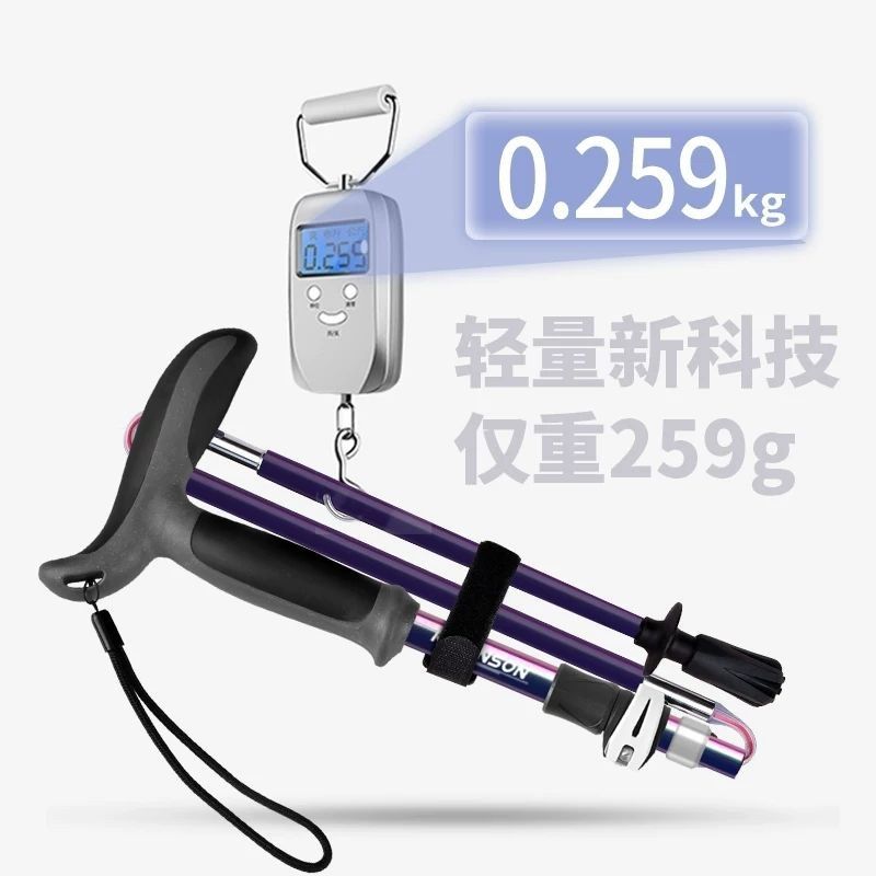 升级新款鲁滨逊青云五系登山杖折叠超轻变色龙涂装t柄手杖老人老