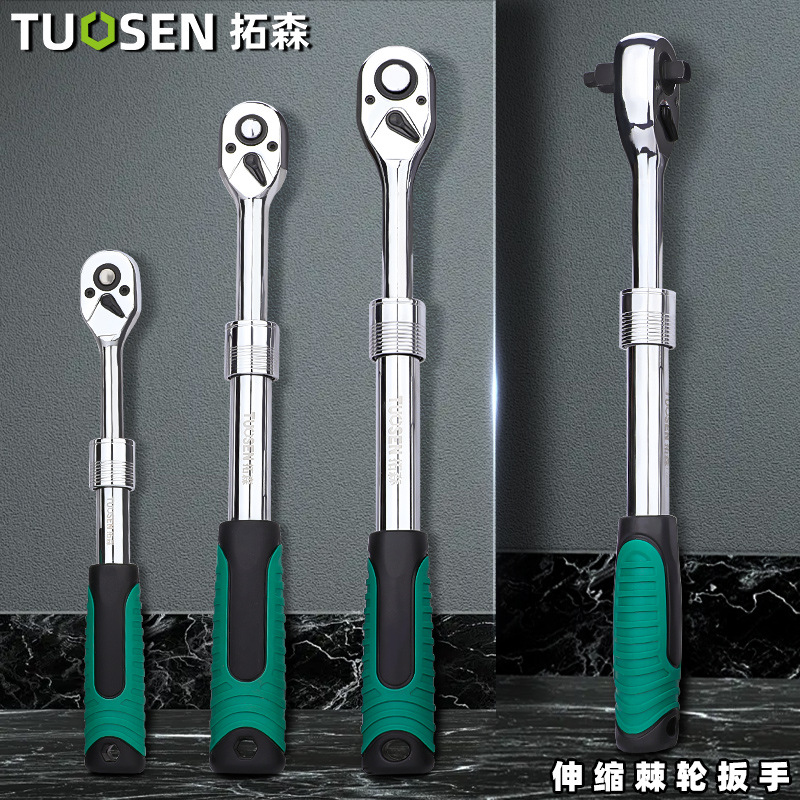 拓森省力棘轮板手大飞棘轮套筒扳手延长快速扳手72齿伸缩棘轮新款