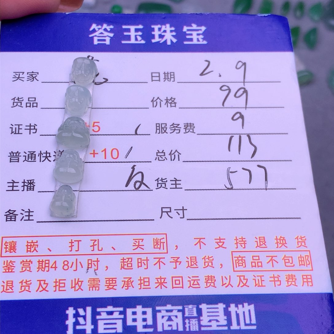 翡翠挂件未镶嵌花*蕊