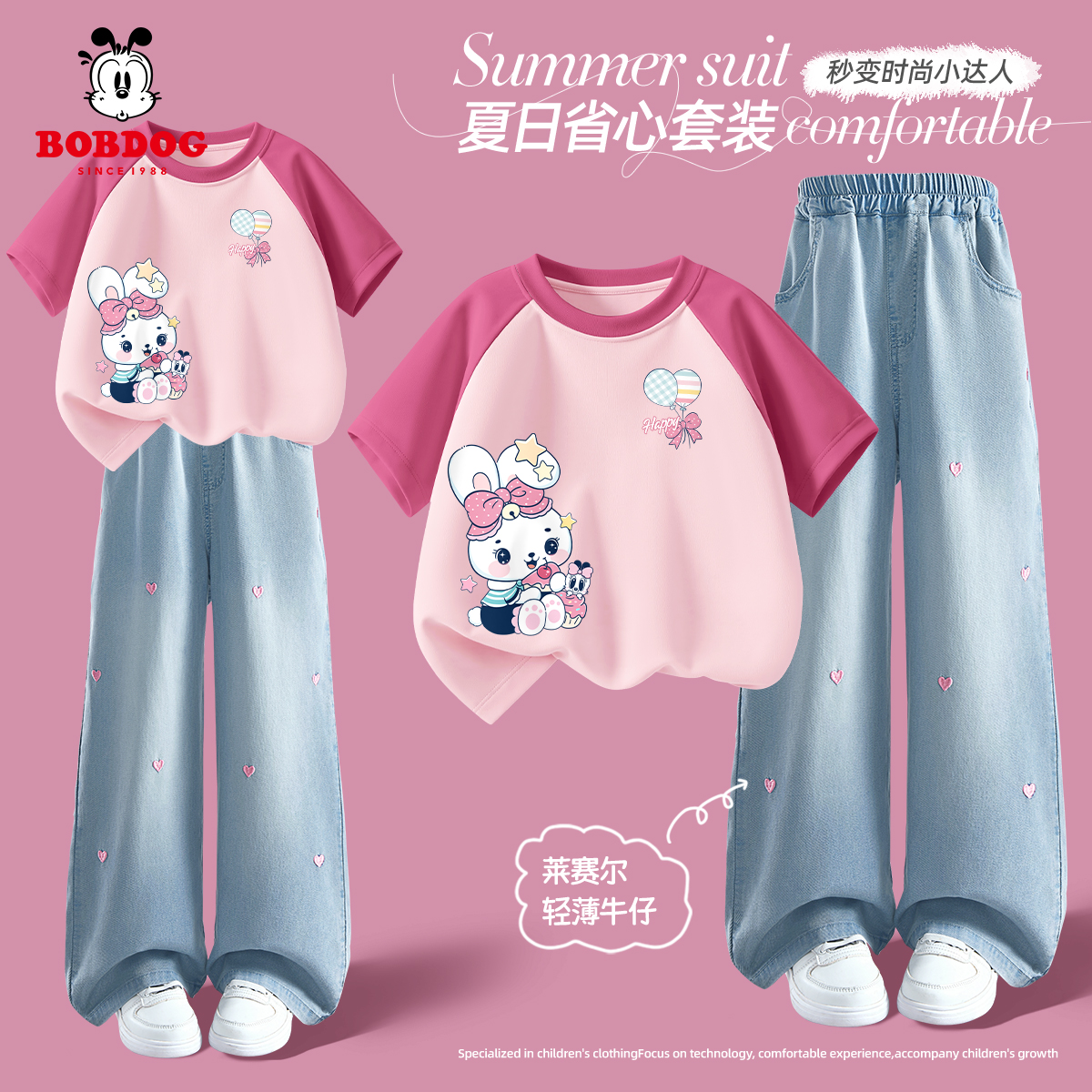 巴布豆卡乐女童短袖套装夏季2026新款童装女孩夏装儿童薄款牛仔裤