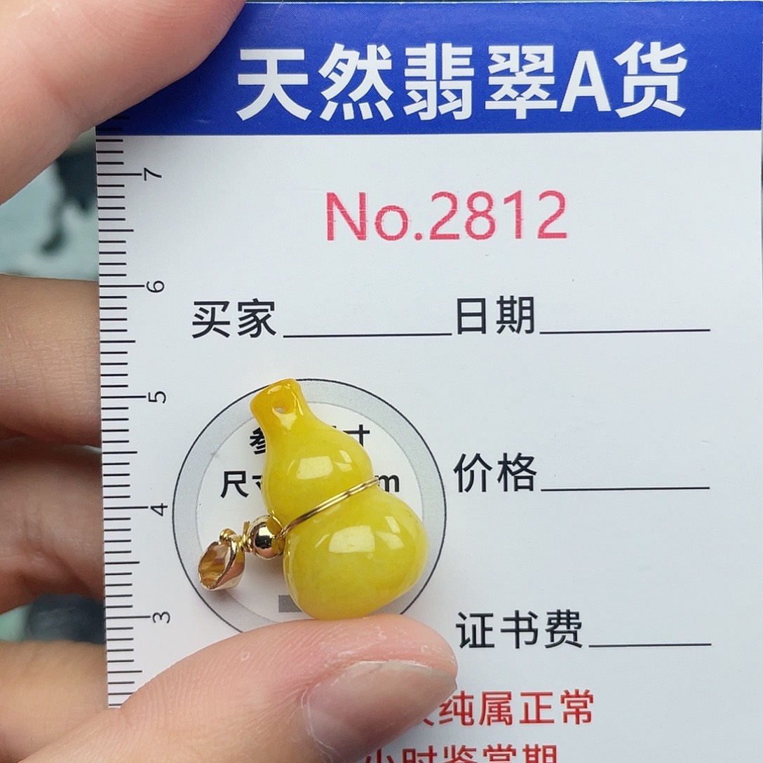 未镶嵌挂件翡翠2812