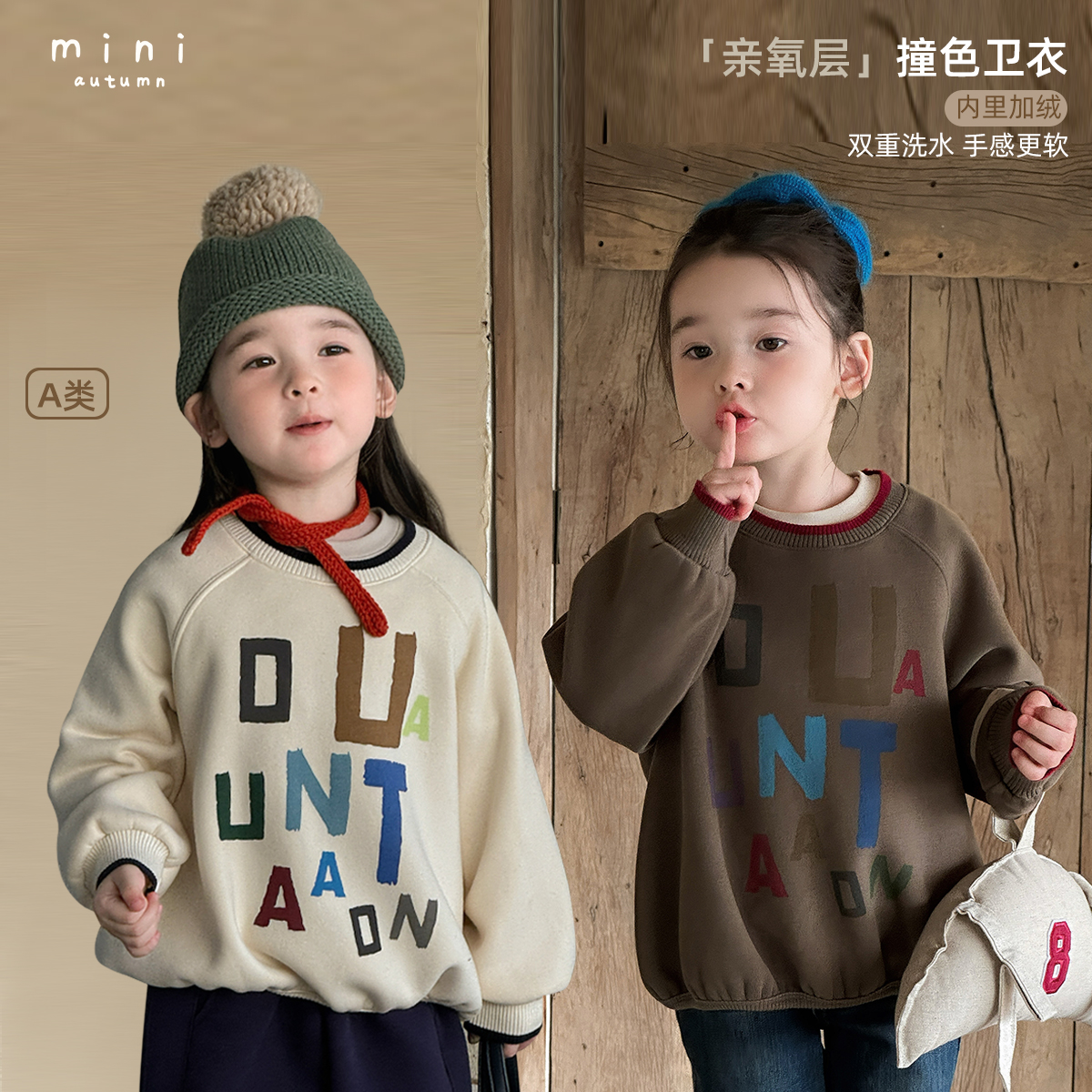 现货「MINI AUTUMN」【野趣】亲氧层女小童冬印花加绒卫衣BD53120