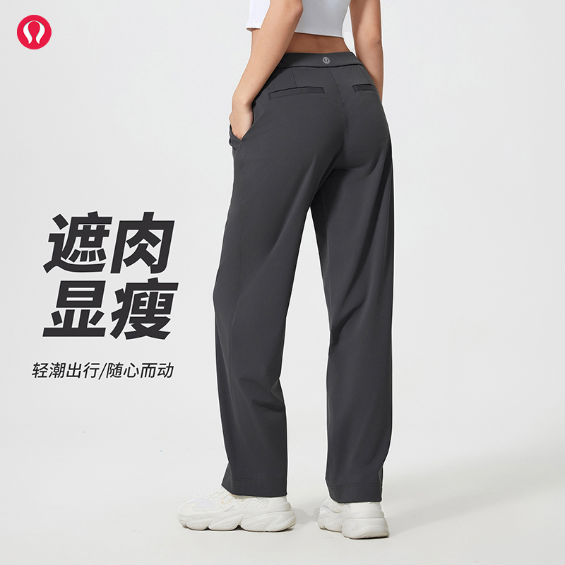露露首领系列新款垂感宽松休闲裤女百搭直筒裤速干透气跑步运动裤