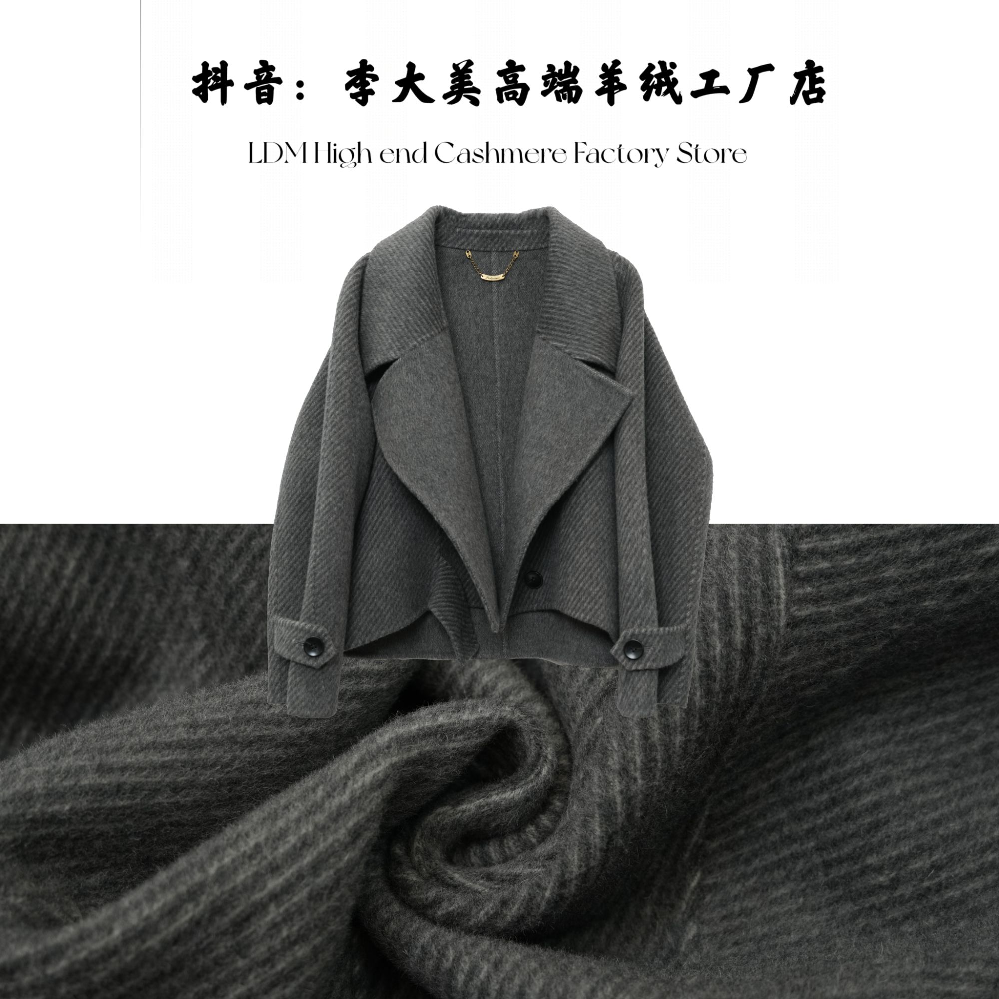 【2025春秋冬新款时尚百搭韩版绵羊毛大衣外套短】-2567