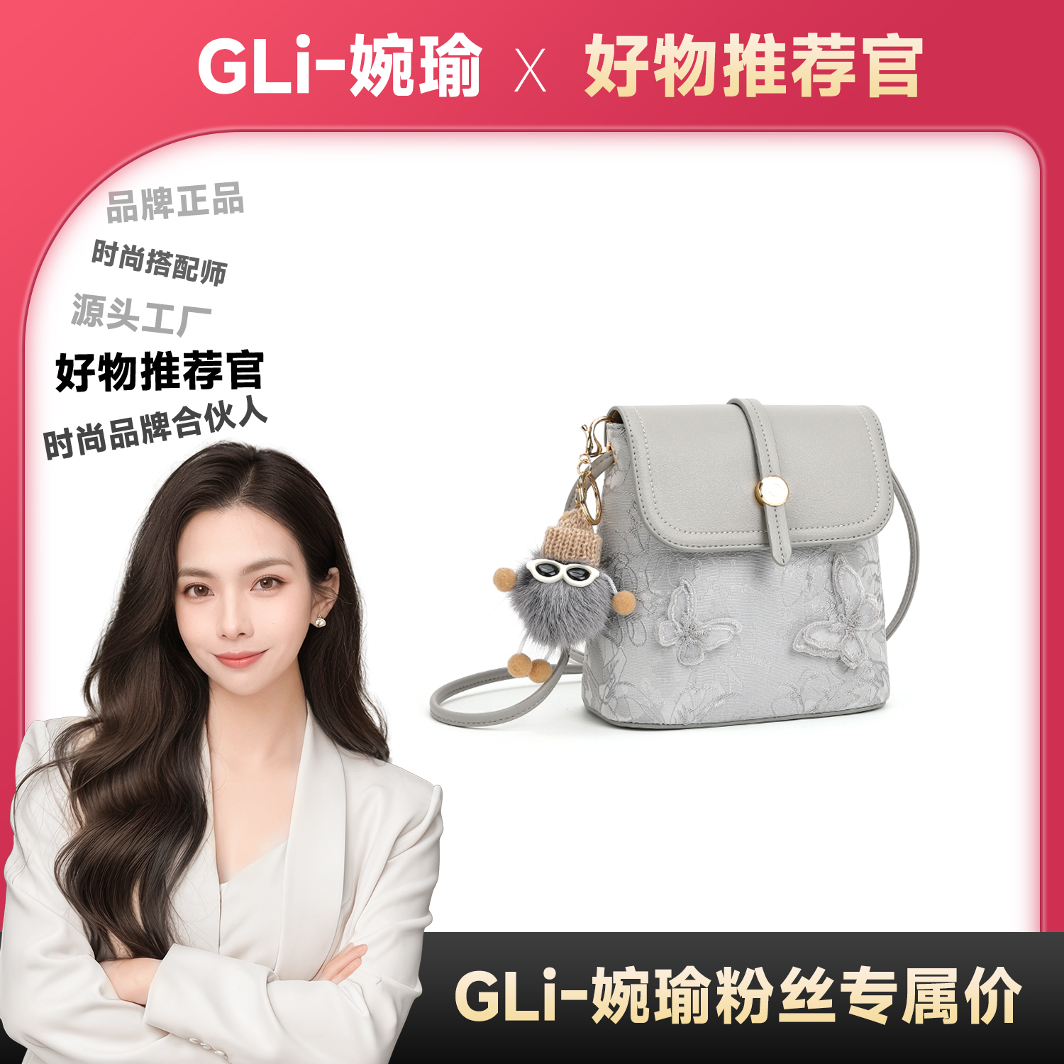 【GLi-婉瑜甄选】「蝶舞轻纱」新国风简约时尚水桶包斜挎包-3081-12