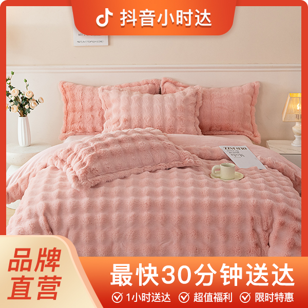 简单睡眠兔毛绒吸水暖A类四件套暖意融融吸湿锁温十二针工艺不易掉毛温暖过冬
