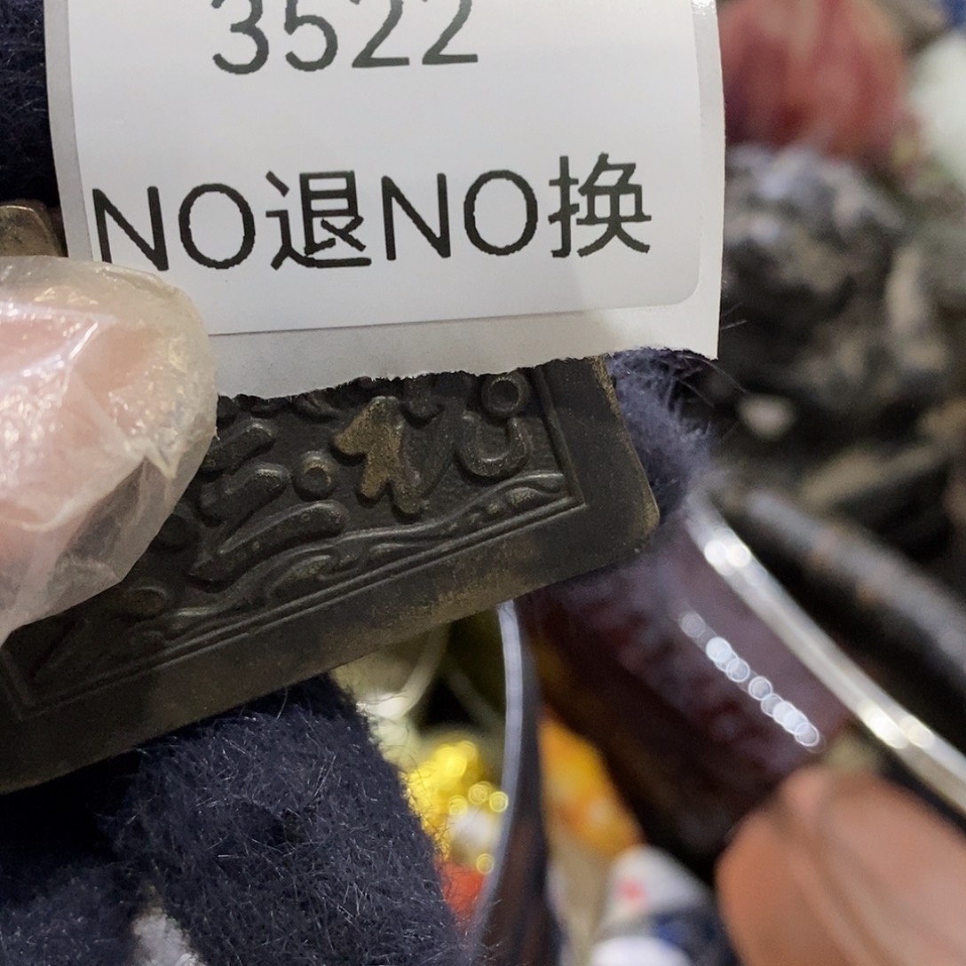 用***1瓷片3522号工艺品