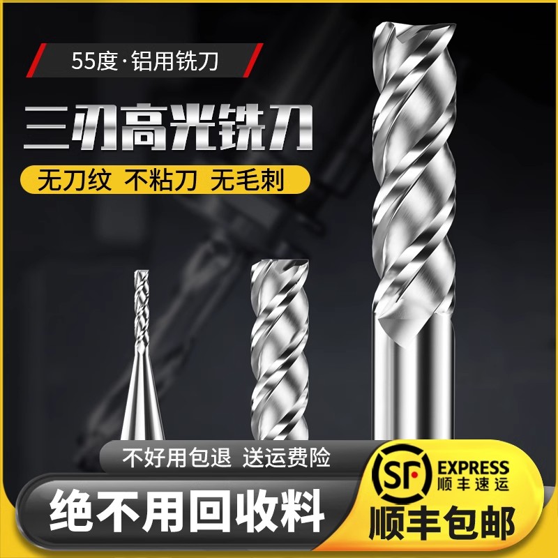 美日55度高光铝用铣刀3刃钨钢硬质铝合金加长直柄铣刀CNC数控刀具