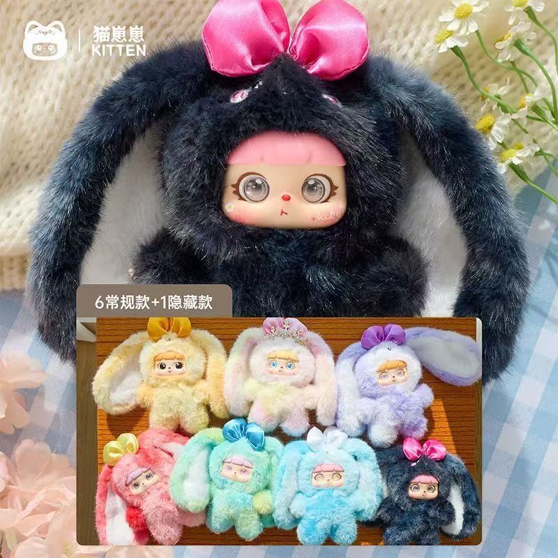 三小毛猫崽崽魔法小兔系列毛绒潮玩公仔女生生日礼物