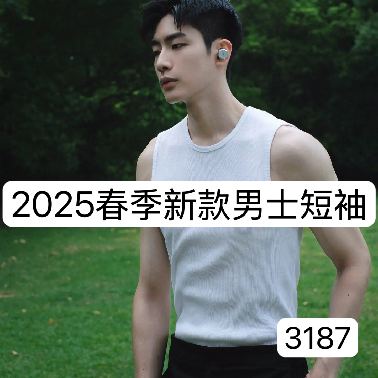 【AM】春季新款修身打底半袖男士休闲百搭短袖-3187 4-21B【1314】