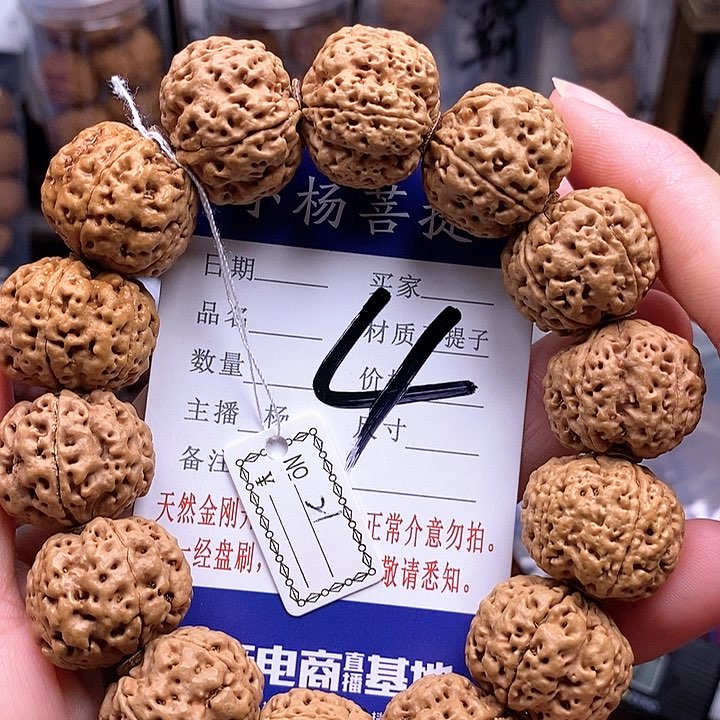 手串金刚菩提21蜂王
