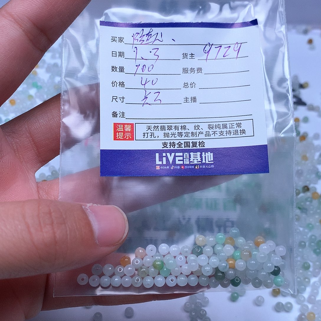 随***心翡翠散珠翡翠翡翠