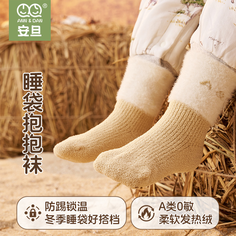 【睡袋抱抱袜】宝宝保暖袜秋冬季男女童婴儿中筒袜子儿童袜2双装