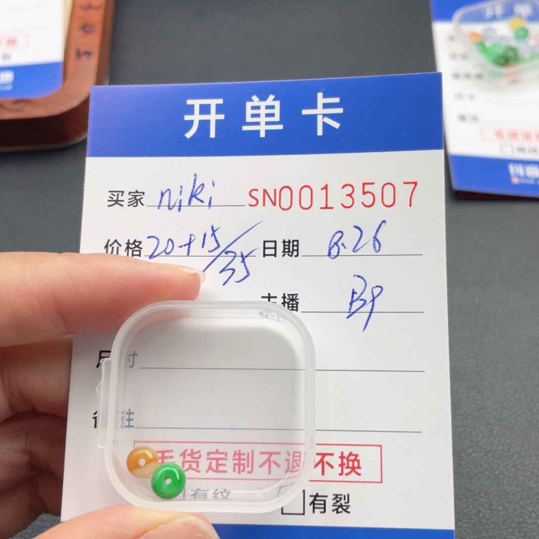 颈饰未镶嵌翡翠n**i13507