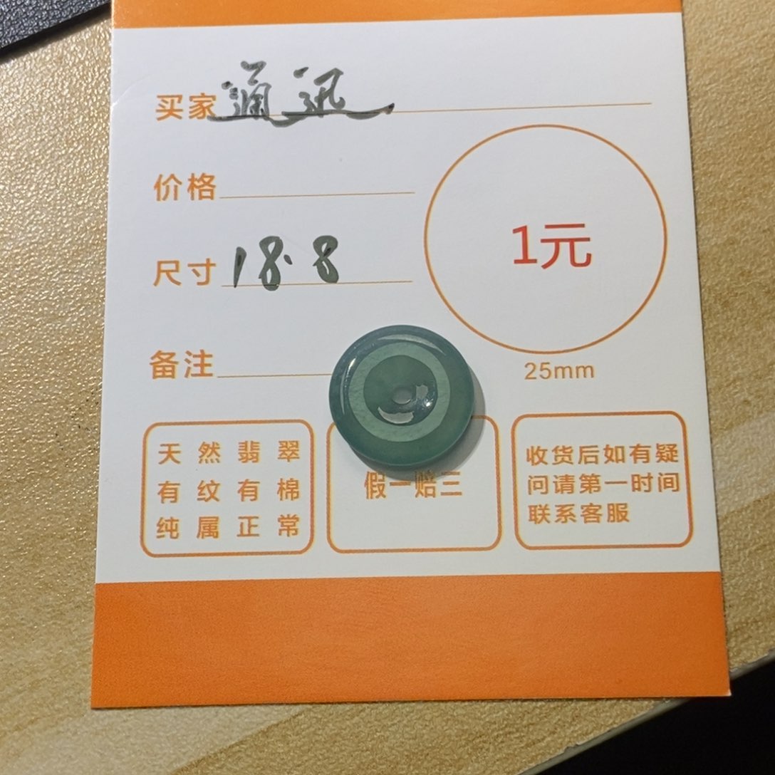 翡翠颈饰未镶嵌通****舅天然