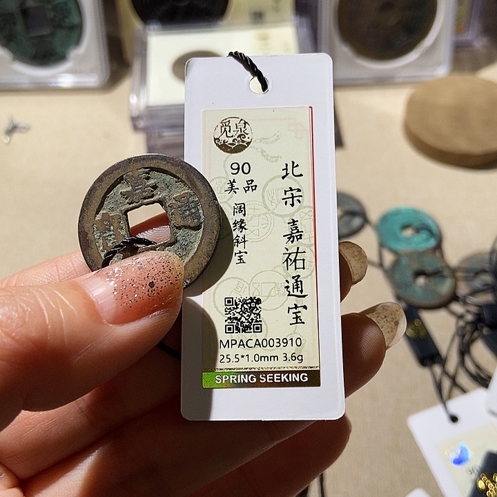 铜觅泉评级90分送钱 小店