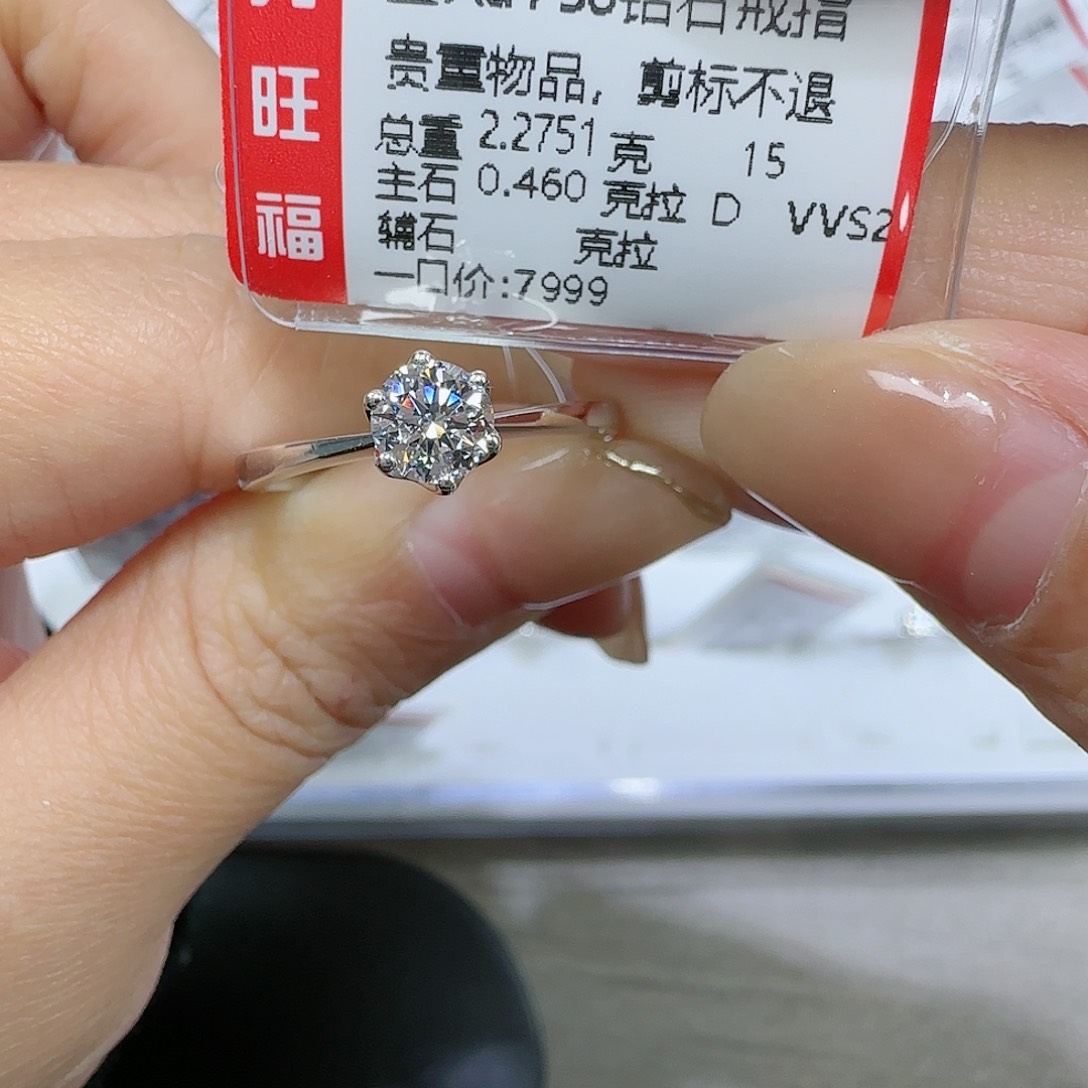 钻石戒指/指环18K金镶嵌Gia