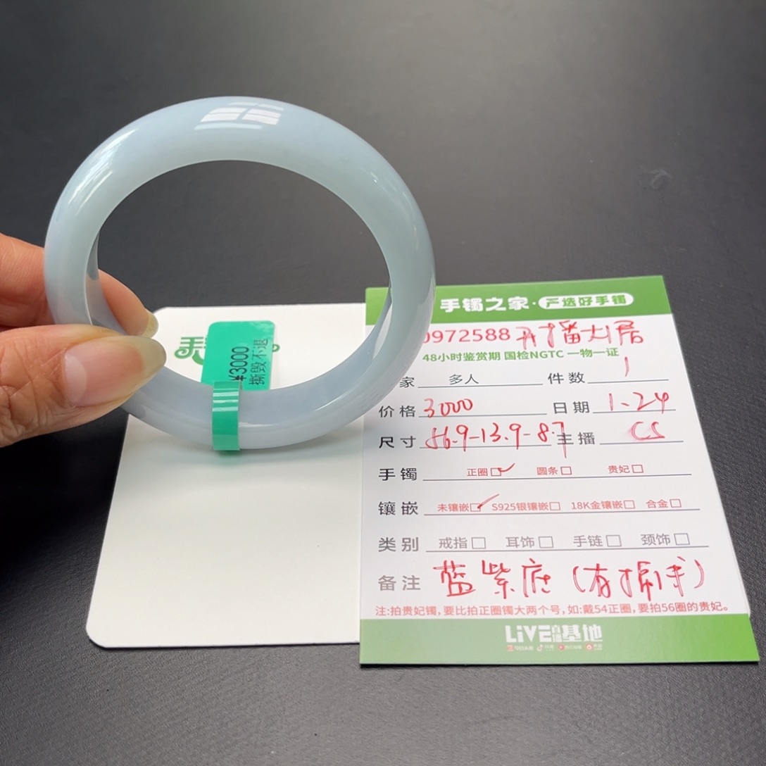 翡翠手镯未镶嵌多人