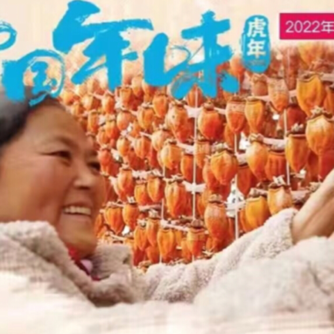 陕西富平柿饼霜降流心吊柿子独立包装自然晾晒手工柿饼子即食