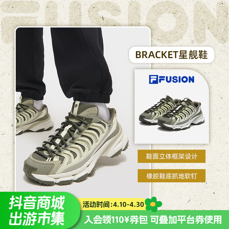 FILA/斐乐【星舰鞋】男鞋2025春款户外舒适跑步老爹鞋复古运动鞋子/