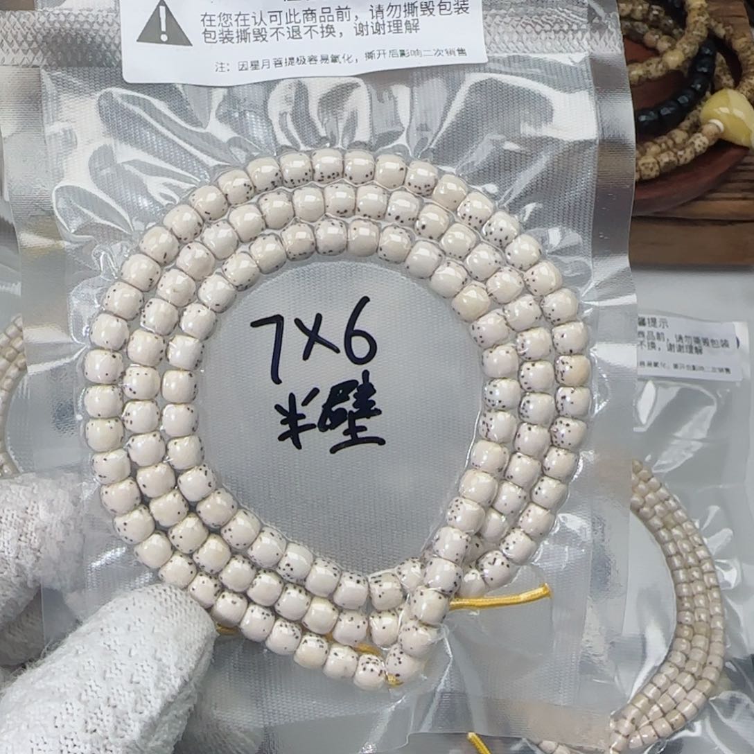 星月菩提手串76半壁原生态